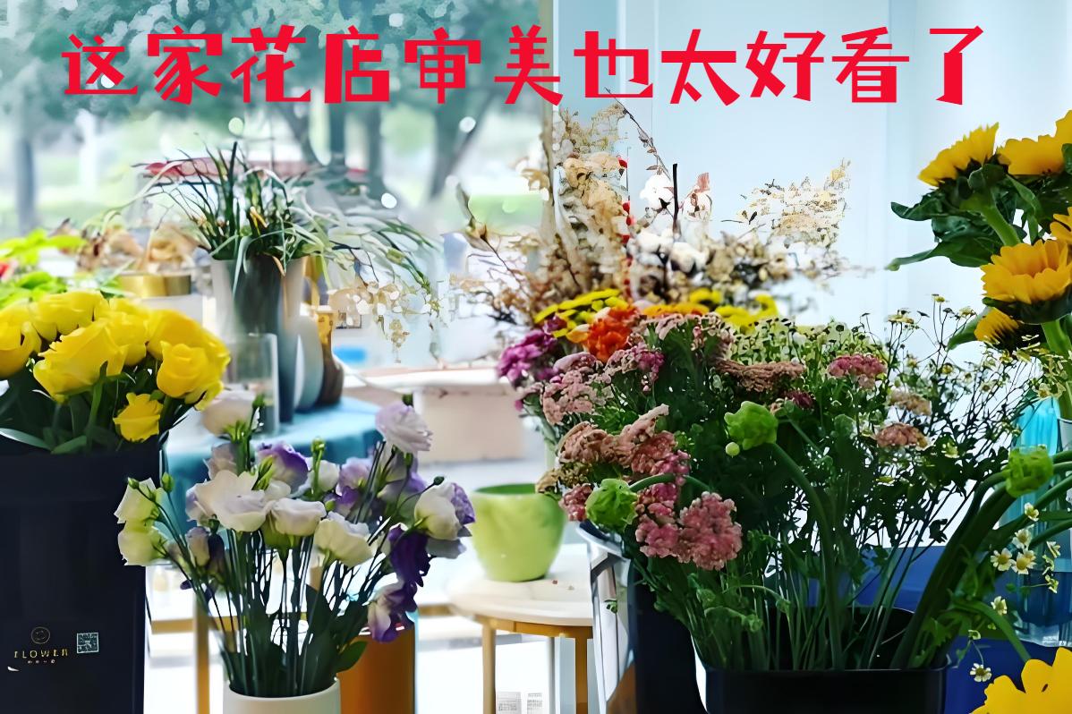 衡阳蒸湘区的花店审美也太好看了